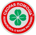 Скорая помощь
